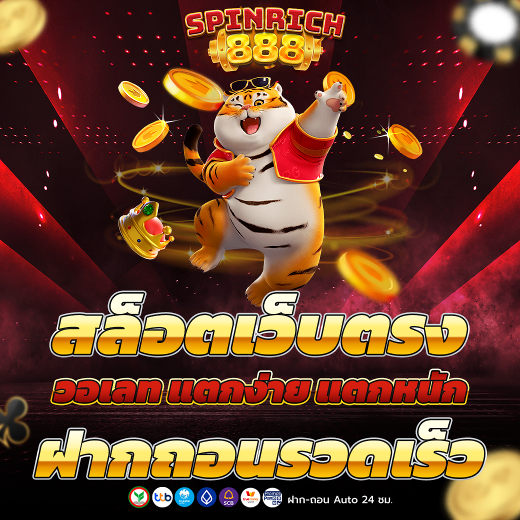 วอเลท แตกง่าย แตกหนัก