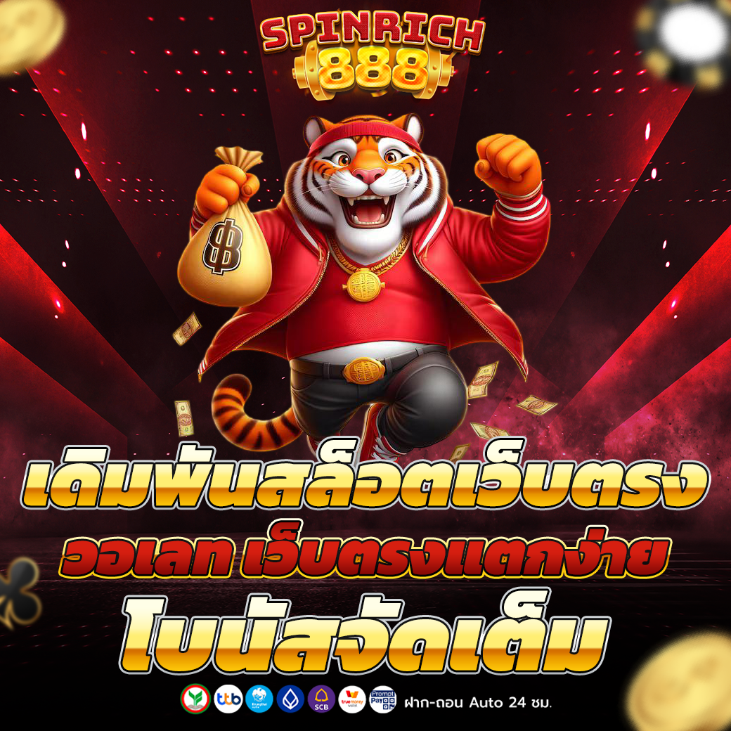 เดิมพันสล็อตเว็บตรง วอเลท